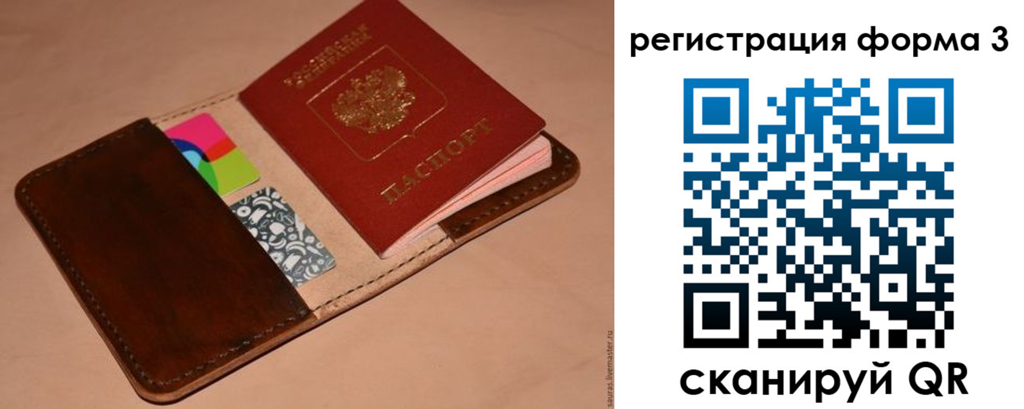 прописка поиск в Новоаннинском