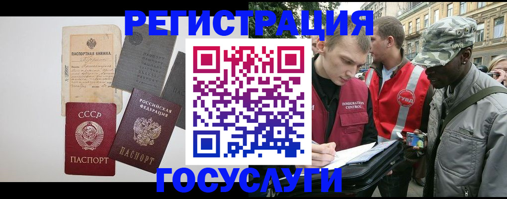 временная регистрация адрес в Новоаннинском