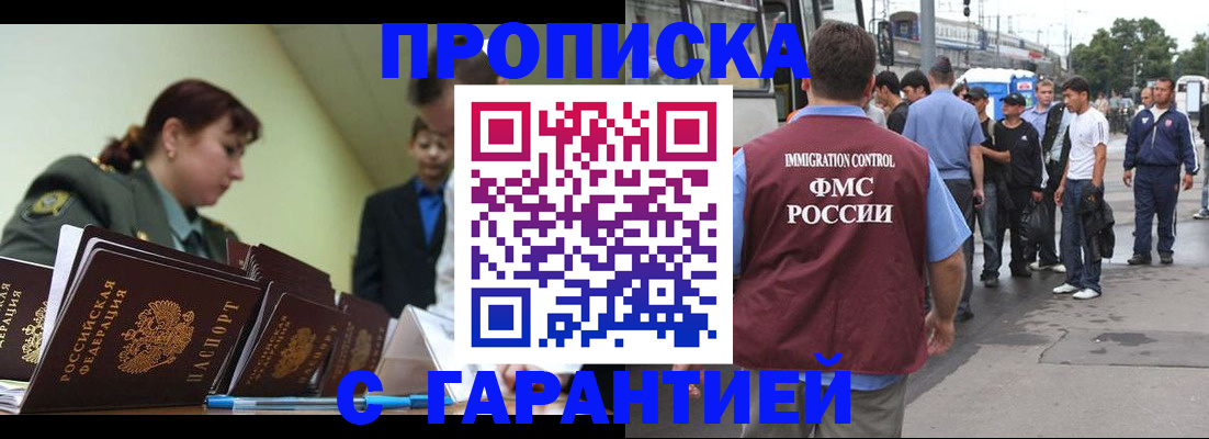 временная регистрация поиск в Новоаннинском