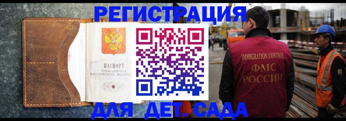 прописка для школы в Новоаннинском
